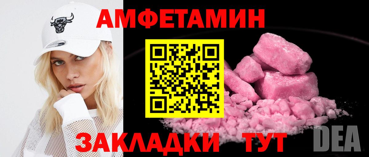 Амфетамин 98% Зеленодольск