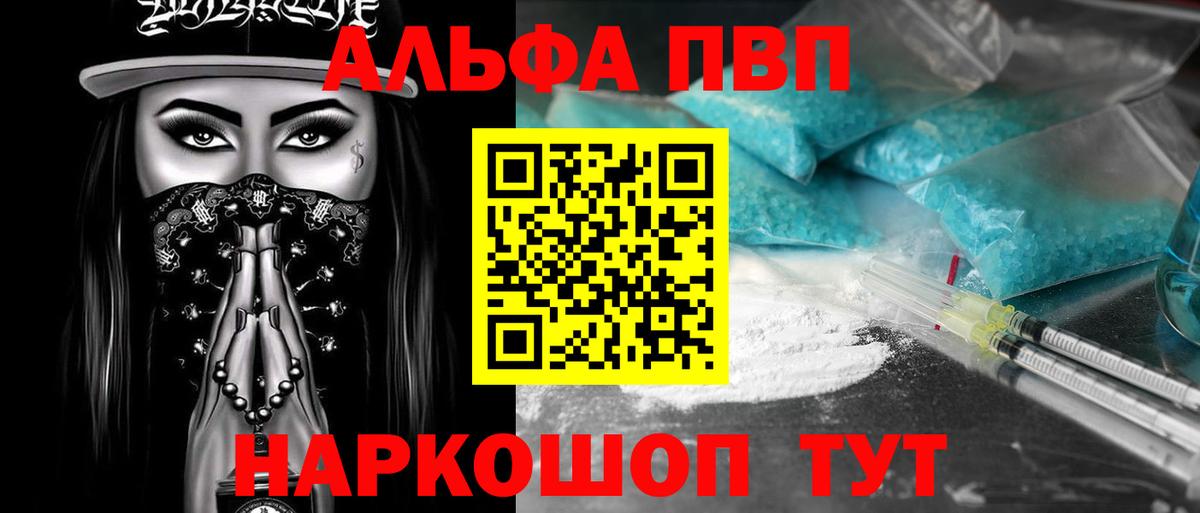 Зеленодольск  A-PVP VHQ  купить закладку  Вход с VPN  Alpha-PVP кристаллы 