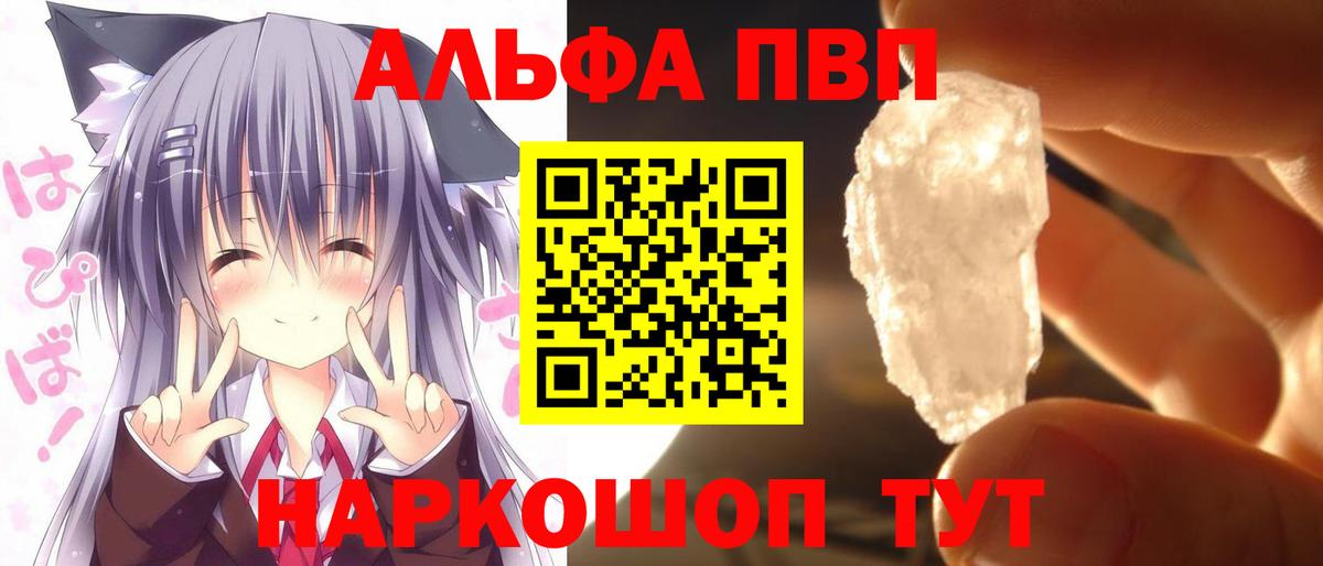А ПВП VHQ Зеленодольск