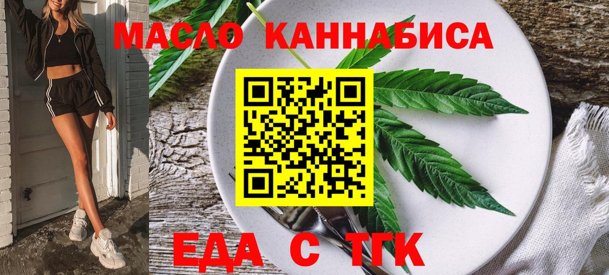 Печенье с ТГК конопля Зеленодольск