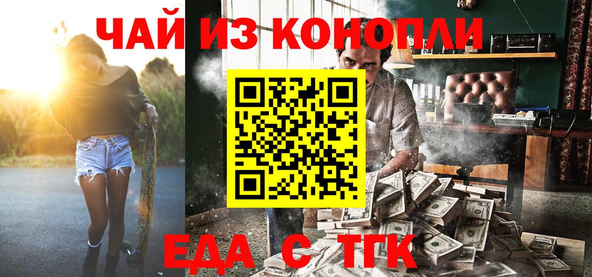 Зеленодольск  Печенье с ТГК марихуана  Вход с VPN 