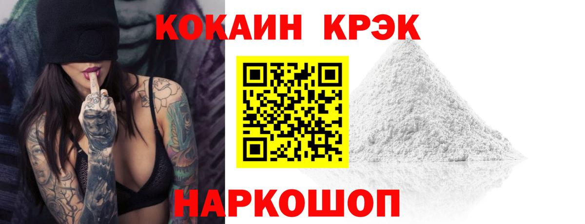 КОКАИН 98% Зеленодольск