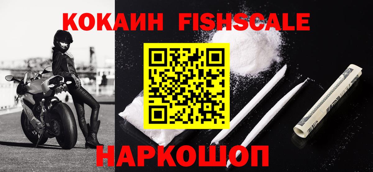 Зеленодольск  Кокаин VHQ  Cocaine Эквадор  Вход с VPN 