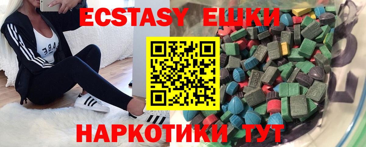 Зеленодольск  Ecstasy ешки  Экстази таблы  ЭКСТАЗИ  хочу наркоту  Вход с VPN 