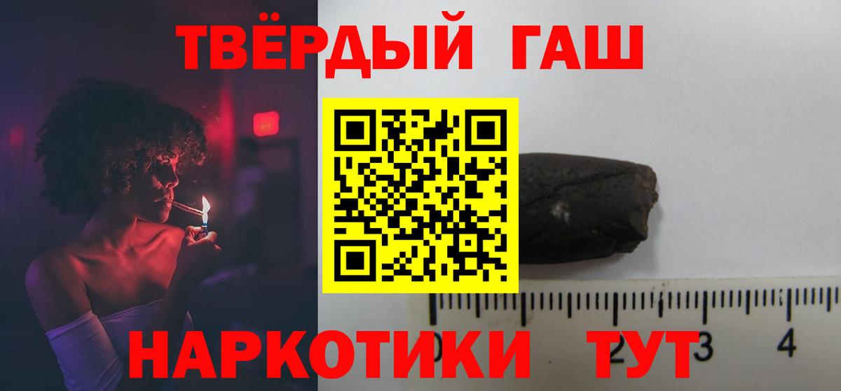 Зеленодольск  Гашиш hashish  ГАШ  Вход с VPN 