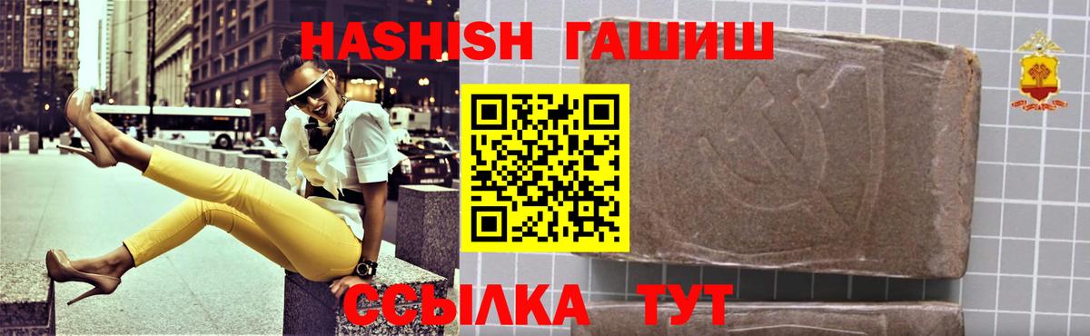 Гашиш hashish Зеленодольск
