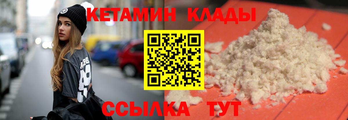 Метадон  Зеленодольск  НБОМе  Вход с VPN  КЕТАМИН  КОКАИН  Меф   Марихуана  Гашиш 