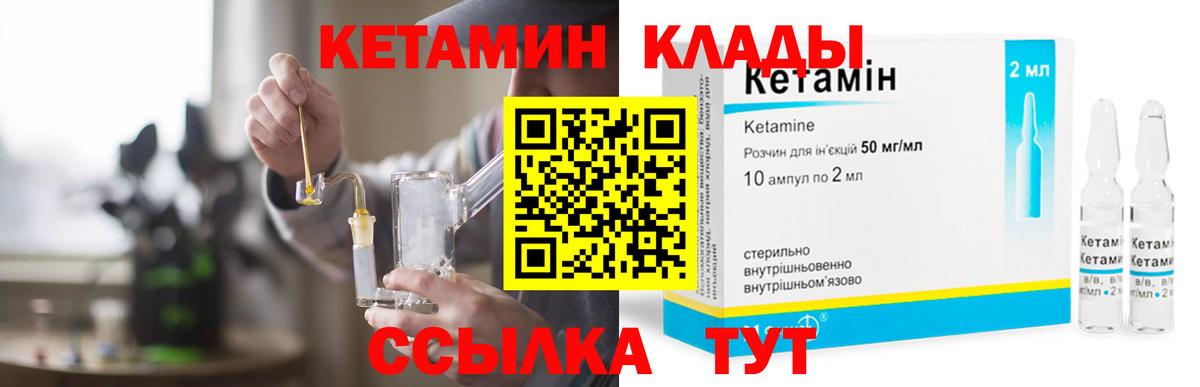 КЕТАМИН VHQ  Кетамин VHQ  Зеленодольск  Вход с VPN 