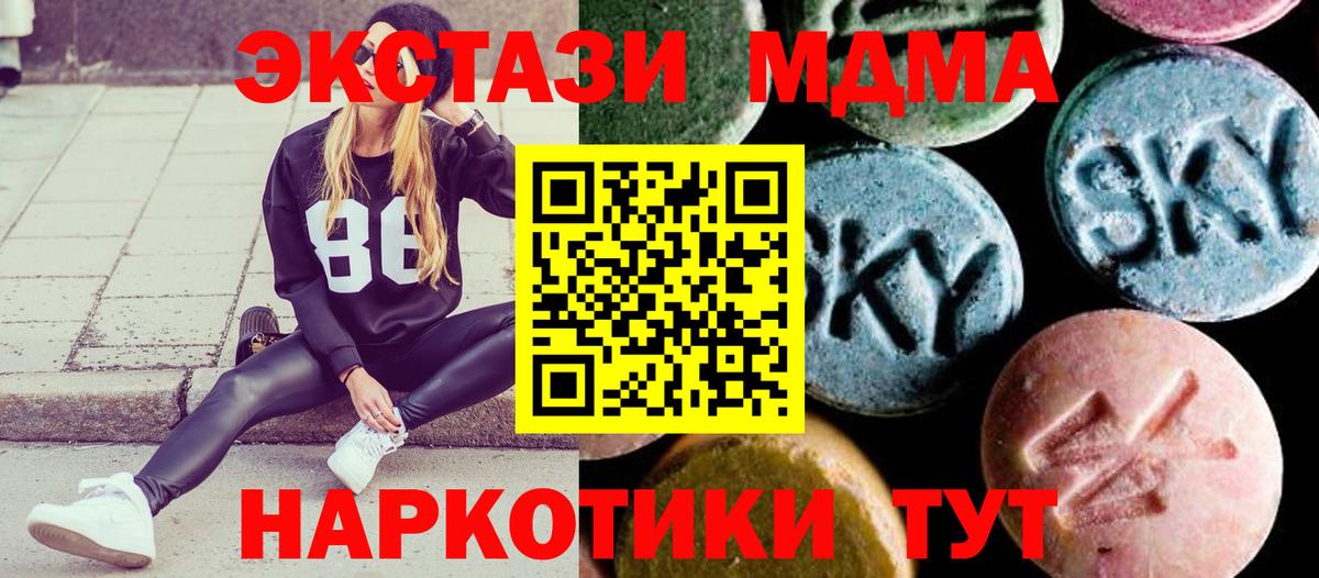 MDMA VHQ  Вход с VPN  MDMA кристаллы  Зеленодольск 