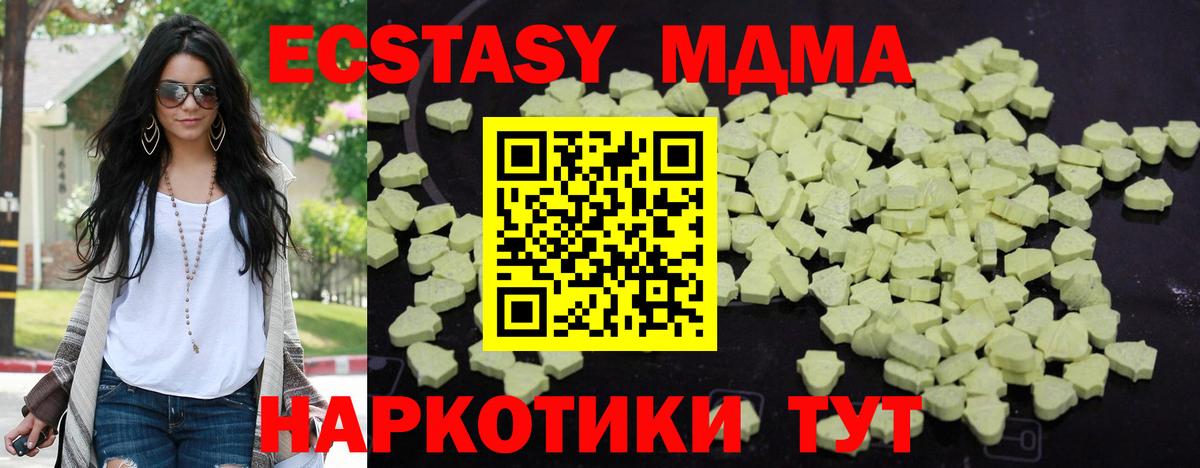 МДМА молли Зеленодольск