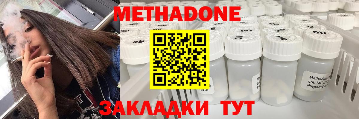 Зеленодольск  Метадон VHQ  МЕТАДОН VHQ  Вход с VPN 