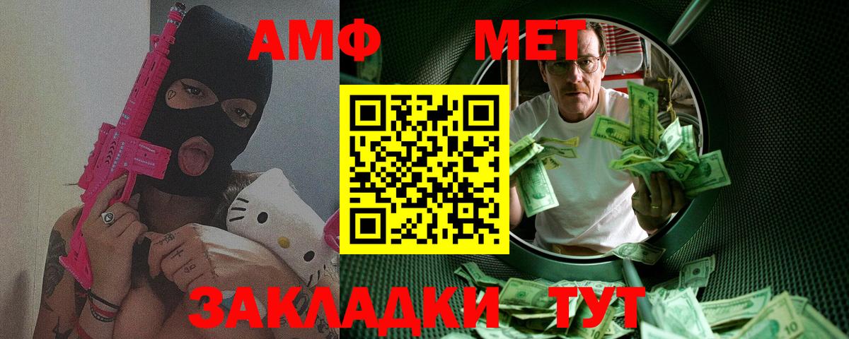 МЕТАМФЕТАМИН Methamphetamine Зеленодольск