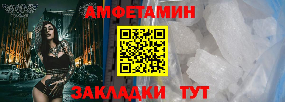 МЕТАМФЕТАМИН Methamphetamine  Метамфетамин  МЕТАМФЕТАМИН Methamphetamine  Зеленодольск  Вход с VPN 