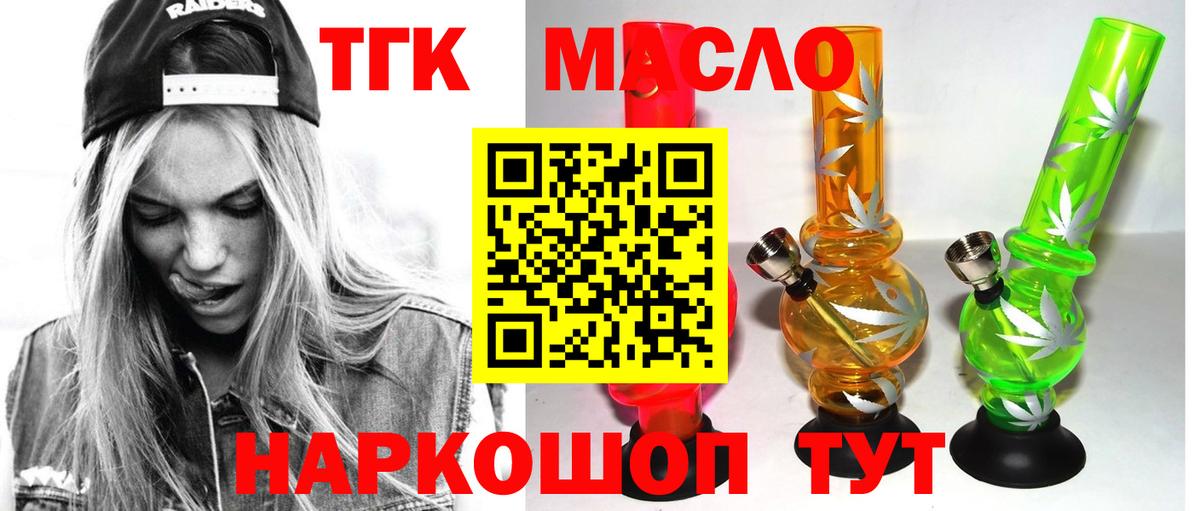 Зеленодольск  ТГК вейп  Вход с VPN  Дистиллят ТГК концентрат 